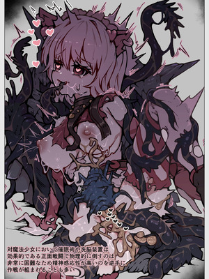 [ユキユキ] 敗北‼凌辱‼魔法少女たち‼捕らえたメスは大切な性奴隷です_66_qnkd