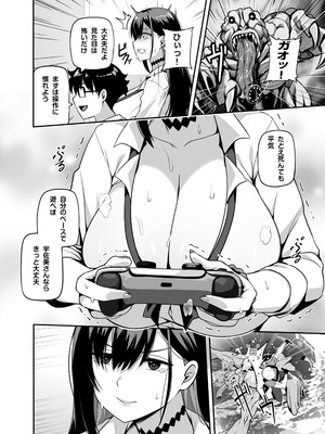 [闇夢館 (Darkmaya)] クラスのギャルがうちに来て、一緒にハンティングアクションやってみた件 [無修正] [DL版]_07_vhrc