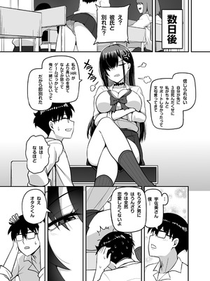 [闇夢館 (Darkmaya)] クラスのギャルがうちに来て、一緒にハンティングアクションやってみた件 [無修正] [DL版]_30_qfja