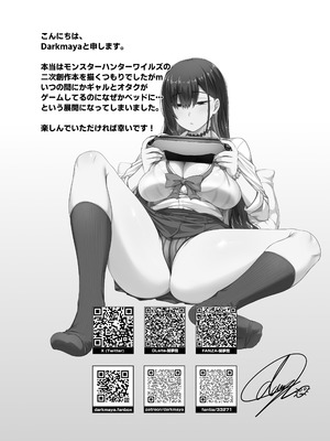 [闇夢館 (Darkmaya)] クラスのギャルがうちに来て、一緒にハンティングアクションやってみた件 [無修正] [DL版]_33_ogbl