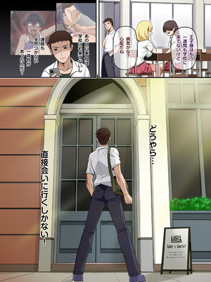 [闇夢館 (Darkmaya)] 俺のカッコイイダチ2 [DL版]_02_rqmr