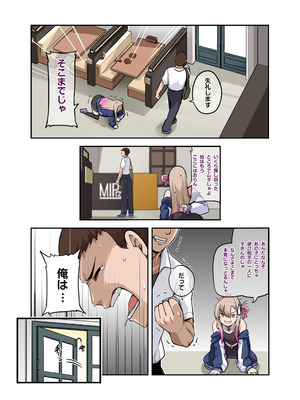 [闇夢館 (Darkmaya)] 俺のカッコイイダチ2 [DL版]_12_kpgd