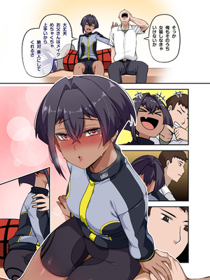 [闇夢館 (Darkmaya)] 俺のカッコイイダチ2 [DL版]_18_ddsj