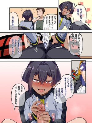 [闇夢館 (Darkmaya)] 俺のカッコイイダチ2 [DL版]_21_bqwi