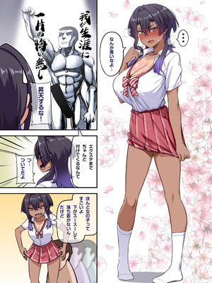 [闇夢館 (Darkmaya)] 俺のカッコイイダチ2 [DL版]_39_wwkv