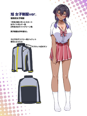 [闇夢館 (Darkmaya)] 俺のカッコイイダチ2 [DL版]_51_sygi