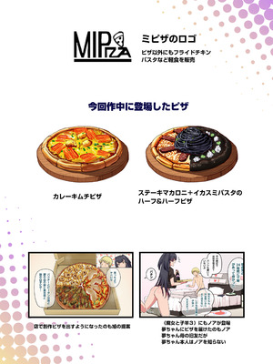 [闇夢館 (Darkmaya)] 俺のカッコイイダチ2 [DL版]_52_fndk