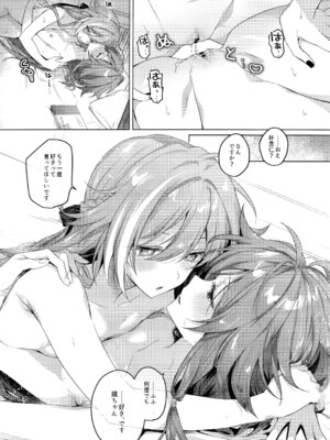 （C106）[群青(恥)] ●●●じゃいられないっ (崩壊3rd)_32_bnic