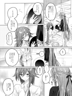 （C106）[群青(恥)] ●●●じゃいられないっ (崩壊3rd)_35_ialc