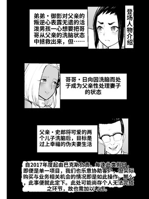 [グロッキー帳 (グロツキ)] 脳改造しあわせ温泉旅｜大脑改造幸福温泉之旅 [中国翻訳]_03_rsjx