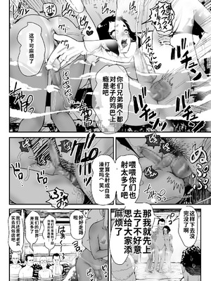 [グロッキー帳 (グロツキ)] 脳改造しあわせ温泉旅｜大脑改造幸福温泉之旅 [中国翻訳]_15_mmek