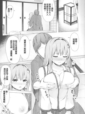 (C96) [てこめんち (てち)] 東風谷早苗秘奉仕録 (東方Project) [明稿昨拖汉化组]_04_hxfd