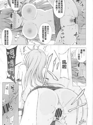 (C96) [てこめんち (てち)] 東風谷早苗秘奉仕録 (東方Project) [明稿昨拖汉化组]_12_sjoc