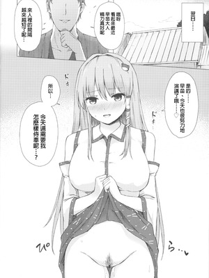 (C96) [てこめんち (てち)] 東風谷早苗秘奉仕録 (東方Project) [明稿昨拖汉化组]_23_dofi