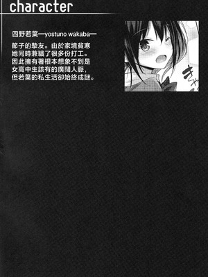 (C107) [ちょこれーとらんど (kakao)] サキュバス・ワカバ epi-2 [中国翻訳]_03_guqa