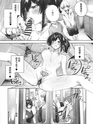 (C107) [ちょこれーとらんど (kakao)] サキュバス・ワカバ epi-2 [中国翻訳]_04_lbxa