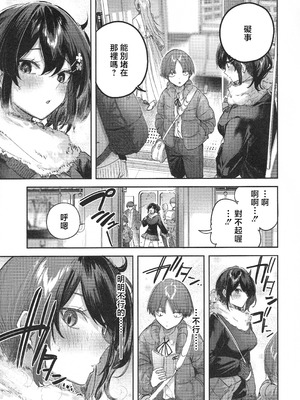 (C107) [ちょこれーとらんど (kakao)] サキュバス・ワカバ epi-2 [中国翻訳]_06_jhpn