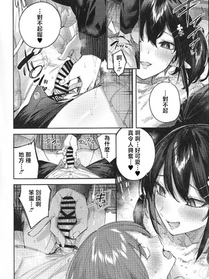 (C107) [ちょこれーとらんど (kakao)] サキュバス・ワカバ epi-2 [中国翻訳]_09_rgbv