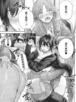 (C107) [ちょこれーとらんど (kakao)] サキュバス・ワカバ epi-2 [中国翻訳]_14_bsqy