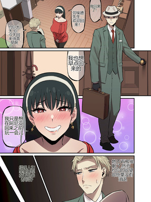 [AKAIMELON] [Full color] CRAZY SEX LIFE OF THE FORGER FAMILY (SPY X FAMILY)[个人机翻]_02_njli