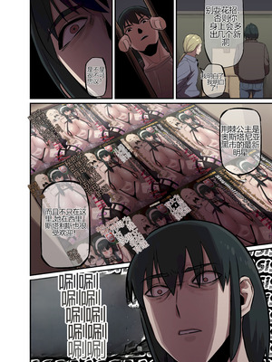 [AKAIMELON] [Full color] CRAZY SEX LIFE OF THE FORGER FAMILY (SPY X FAMILY)[个人机翻]_07_lfej