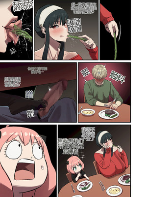[AKAIMELON] [Full color] CRAZY SEX LIFE OF THE FORGER FAMILY (SPY X FAMILY)[个人机翻]_10_gbkt