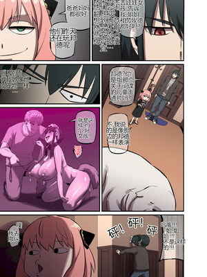 [AKAIMELON] [Full color] CRAZY SEX LIFE OF THE FORGER FAMILY (SPY X FAMILY)[个人机翻]_22_tegm