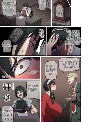 [AKAIMELON] [Full color] CRAZY SEX LIFE OF THE FORGER FAMILY (SPY X FAMILY)[个人机翻]_24_wntd