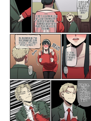 [AKAIMELON] [Full color] CRAZY SEX LIFE OF THE FORGER FAMILY (SPY X FAMILY)[个人机翻]_25_ejiy