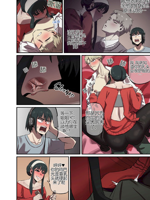 [AKAIMELON] [Full color] CRAZY SEX LIFE OF THE FORGER FAMILY (SPY X FAMILY)[个人机翻]_27_sorn