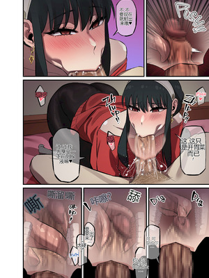 [AKAIMELON] [Full color] CRAZY SEX LIFE OF THE FORGER FAMILY (SPY X FAMILY)[个人机翻]_29_bhjm