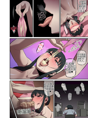 [AKAIMELON] [Full color] CRAZY SEX LIFE OF THE FORGER FAMILY (SPY X FAMILY)[个人机翻]_37_qsej