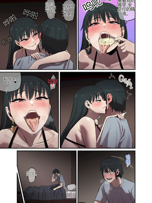 [AKAIMELON] [Full color] CRAZY SEX LIFE OF THE FORGER FAMILY (SPY X FAMILY)[个人机翻]_40_jlcy