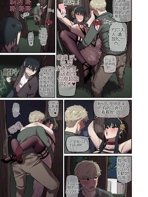 [AKAIMELON] [Full color] CRAZY SEX LIFE OF THE FORGER FAMILY (SPY X FAMILY)[个人机翻]_48_dwjb