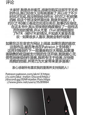 [AKAIMELON] [Full color] CRAZY SEX LIFE OF THE FORGER FAMILY (SPY X FAMILY)[个人机翻]_65_nndu