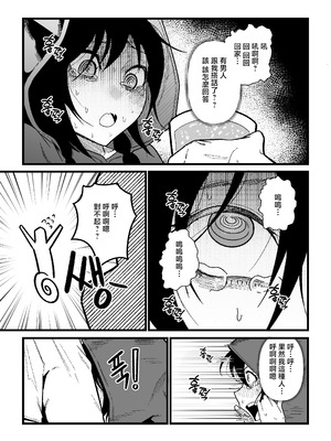 [Boole] 私の彼氏は私のことをオナホ扱いしません [中国翻訳]_04_afip