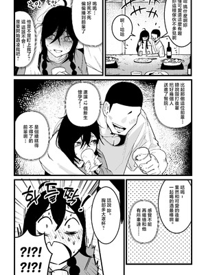 [Boole] 私の彼氏は私のことをオナホ扱いしません [中国翻訳]_06_ajqc