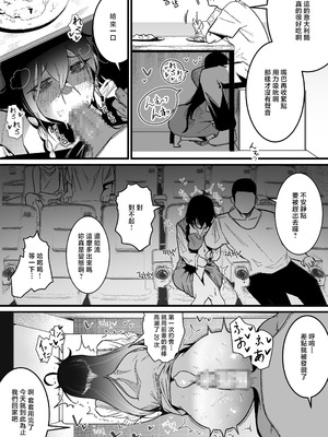 [Boole] 私の彼氏は私のことをオナホ扱いしません [中国翻訳]_18_xaka