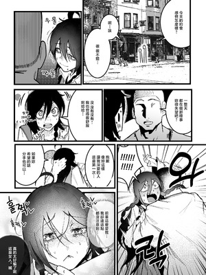 [Boole] 私の彼氏は私のことをオナホ扱いしません [中国翻訳]_19_knjf