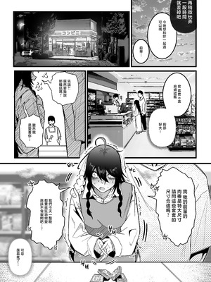 [Boole] 私の彼氏は私のことをオナホ扱いしません [中国翻訳]_20_oonb