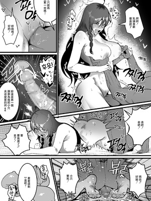 [Boole] 私の彼氏は私のことをオナホ扱いしません [中国翻訳]_22_ojgx