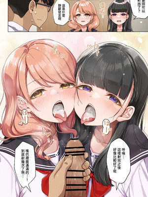 [MK] 学園ダイヤリーPremium 1-6 [chinese]_09_nhku