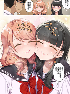 [MK] 学園ダイヤリーPremium 1-6 [chinese]_10_wfpq