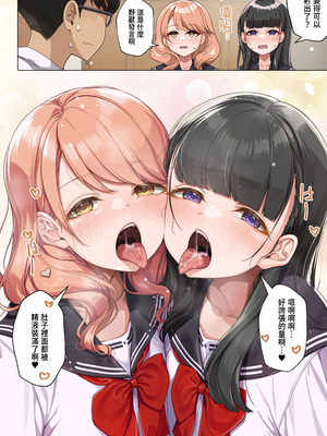 [MK] 学園ダイヤリーPremium 1-6 [chinese]_11_vptv