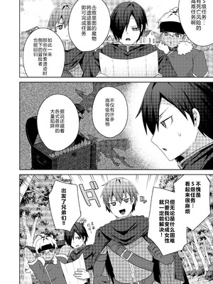 [えびまし (海老名えび)] 女体化すると1000倍強くなるスキルを手に入れた! 2 [渊啸个人汉化] [DL版]_04_ajar