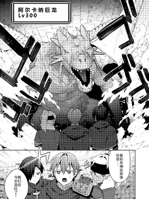 [えびまし (海老名えび)] 女体化すると1000倍強くなるスキルを手に入れた! 2 [渊啸个人汉化] [DL版]_05_ltra