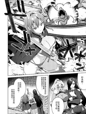 [えびまし (海老名えび)] 女体化すると1000倍強くなるスキルを手に入れた! 2 [渊啸个人汉化] [DL版]_06_brdx