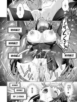 [えびまし (海老名えび)] 女体化すると1000倍強くなるスキルを手に入れた! 2 [渊啸个人汉化] [DL版]_10_yodr