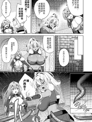 [えびまし (海老名えび)] 女体化すると1000倍強くなるスキルを手に入れた! 2 [渊啸个人汉化] [DL版]_11_uqkh