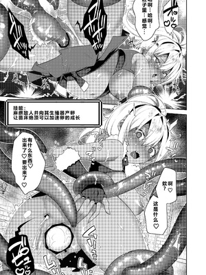 [えびまし (海老名えび)] 女体化すると1000倍強くなるスキルを手に入れた! 2 [渊啸个人汉化] [DL版]_15_adim